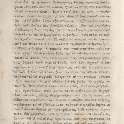 20,5 x 13,5 εκ. 2 σ. χ.α. + κδ’ σ. + 877 σ. + 3 σ. χ.α. + 2 ένθετα, όπου σ. [α’] σελίδα τ�